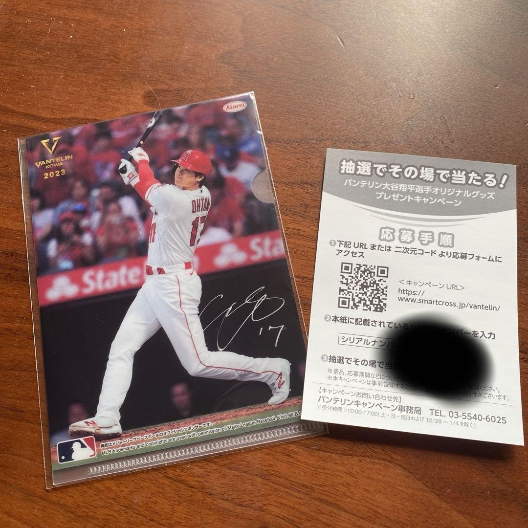Amazon.co.jp: 大谷翔平 オリジナルミニクリアファイル バンテリン