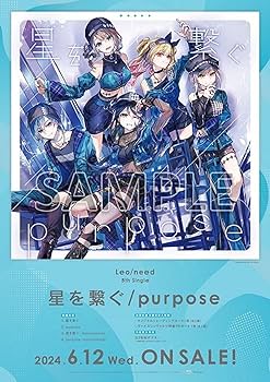 Amazon.co.jp: Leo/need : 【Amazon.co.jp限定】星を繋ぐ/purpose(56mm