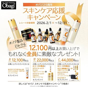 Amazon.co.jp: Obagi(オバジ) オバジX 7日間 ハリ肌体感 トライアル