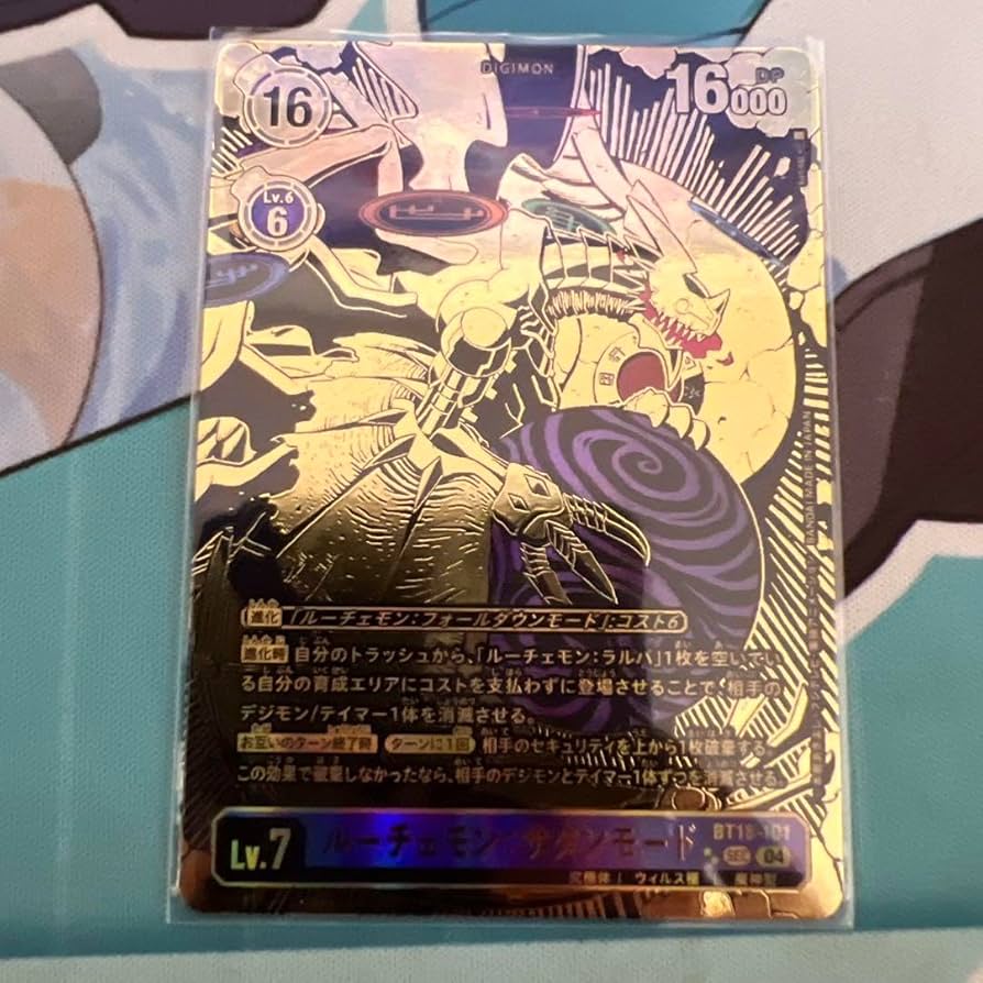 Amazon.co.jp: デジモンカードゲーム ルーチェモン サタンモード SEC