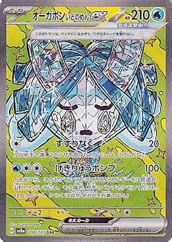 Amazon.co.jp: ポケモンカードゲームSV sv8a ハイクラスパック テラス