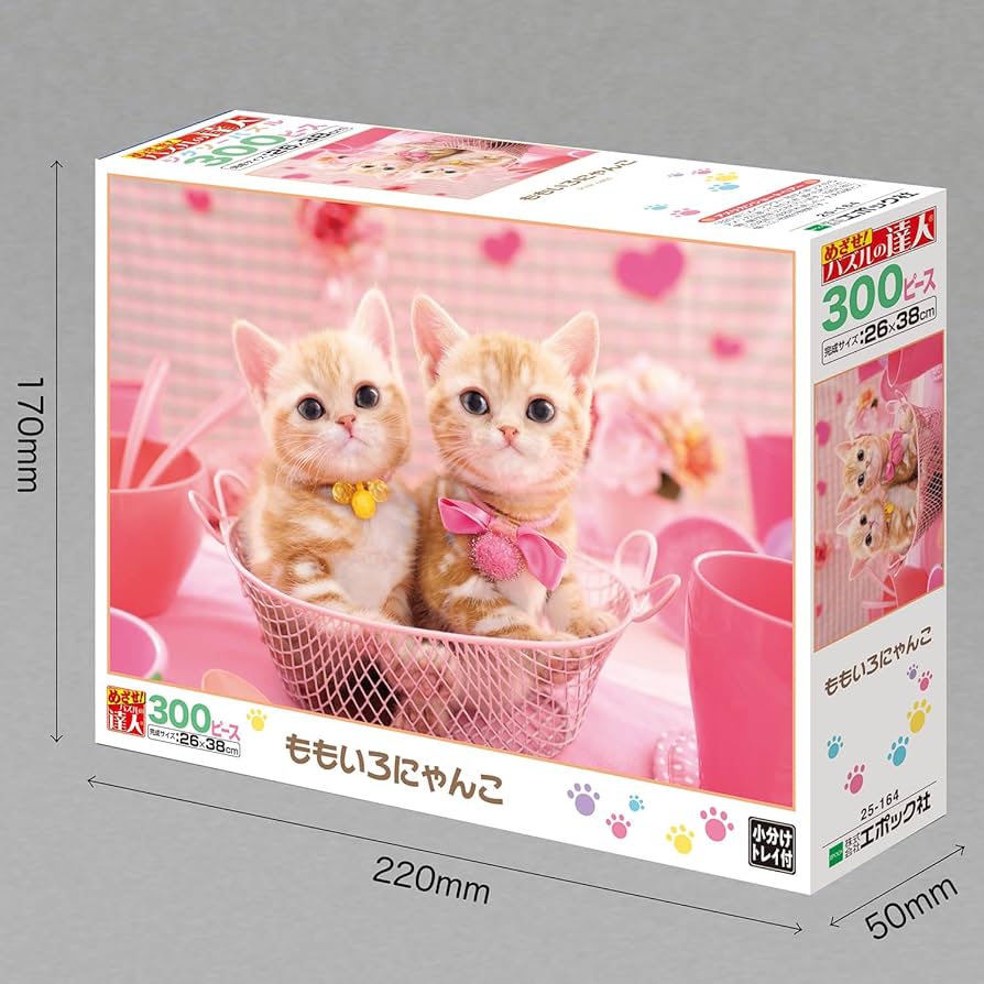 Amazon | エポック社 300ピース ジグソーパズル いきもの/ペット ねこ