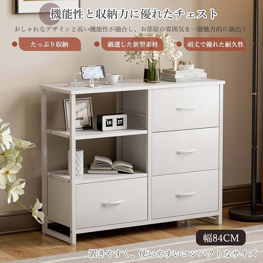 Amazon｜IKIFLY チェスト収納 タンス 棚付き 箪笥 リビング収納