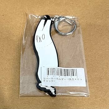 Amazon.co.jp: ヨルシカ ラバー キーホルダー 先生 × ヒッチコック