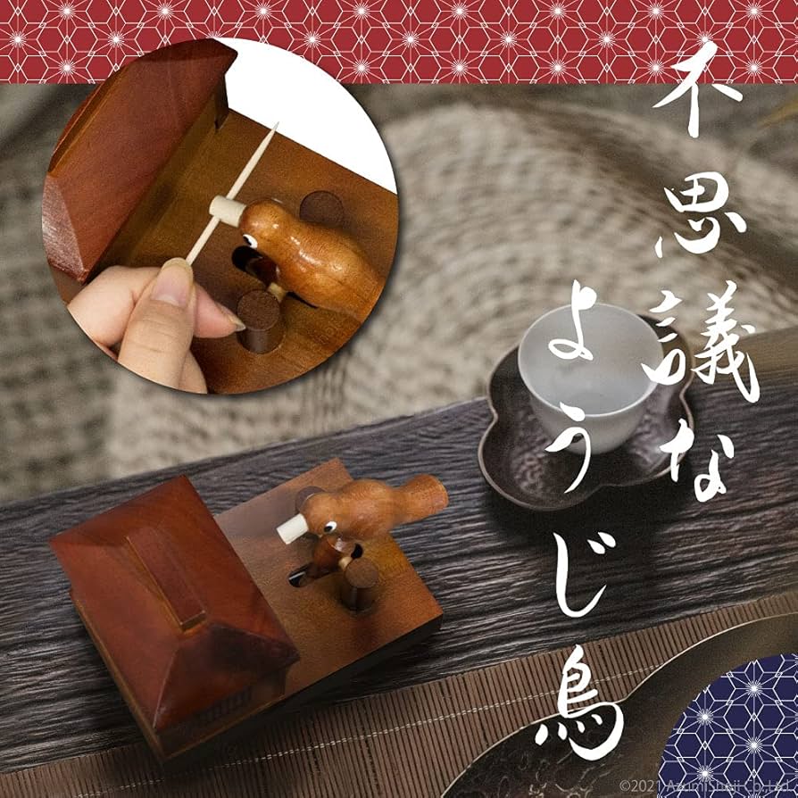 Amazon｜昭和レトロなようじ入れ 不思議なからくりの爪楊枝入れ【日本