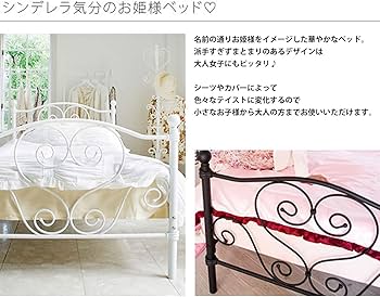 Amazon｜宮武製作所 アイアンベッド Cinderella 幅103×奥行き208×高さ