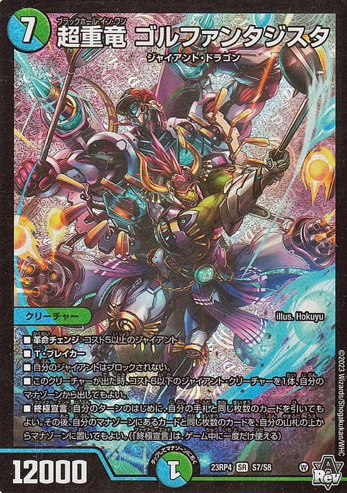 Amazon.co.jp: デュエルマスターズ アビス・レボリューション 超重竜