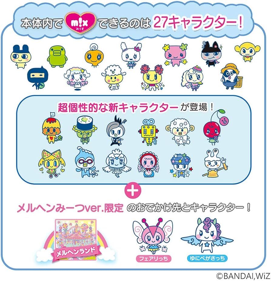 Amazon | たまごっちみーつ メルヘンみーつver. ピンク | ハンドヘルド