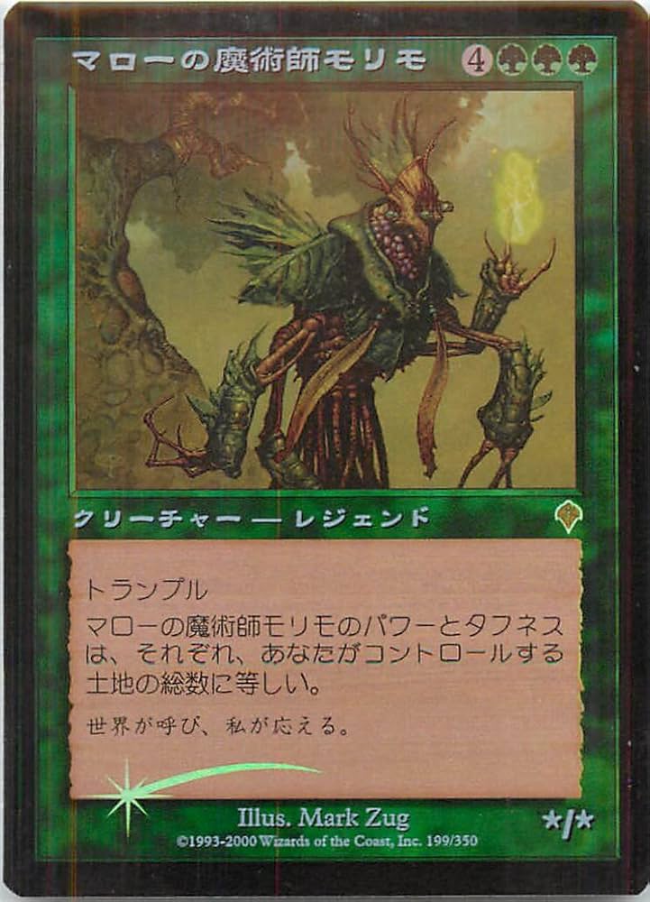Amazon.co.jp: マジックザギャザリング MTG 緑 日本語版 マローの魔術