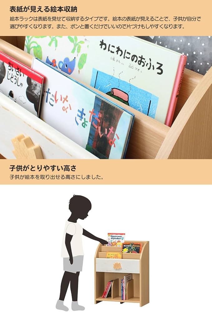 Amazon.co.jp: 白井産業 表紙が見える 絵本棚 ラック 子供 収納 木製