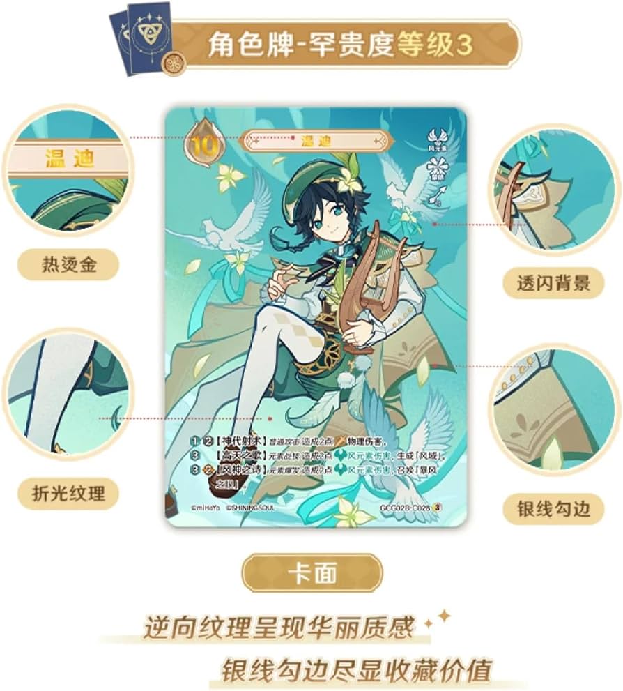 Amazon.co.jp: 原神（げんしん）七聖召喚 拡張パック Vol.2 1ボックス