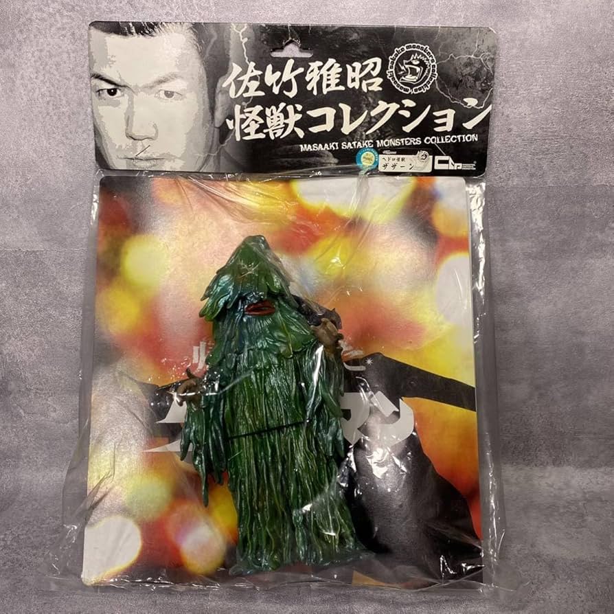 Amazon.co.jp: CCP 佐竹雅昭怪獣コレクション ザザーン 水上ver 帰っ