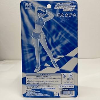 Amazon | 未開封 限定版 新世紀GPXサイバーフォーミュラ ZERO 菅生