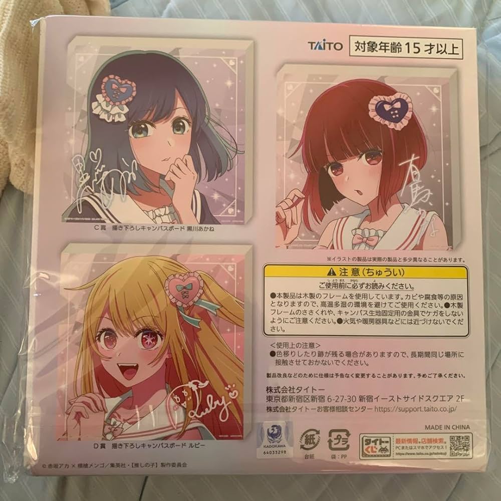 Amazon.co.jp: タイトーくじ 推しの子 B賞 有馬かな 書き下ろし