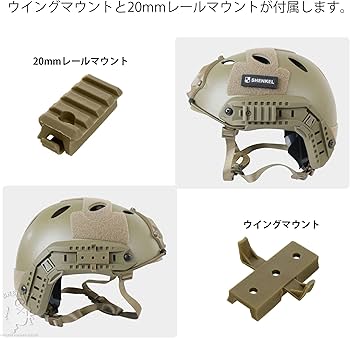 Amazon.co.jp: SHENKELPJタイプ タクティカルヘルメット 4点式あご紐