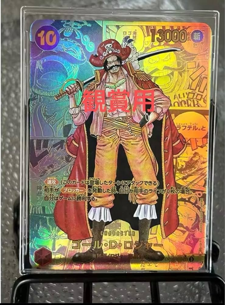 Amazon.co.jp: 観賞用レプリカ ワンピ ース ゴールDロジャー コミパラ