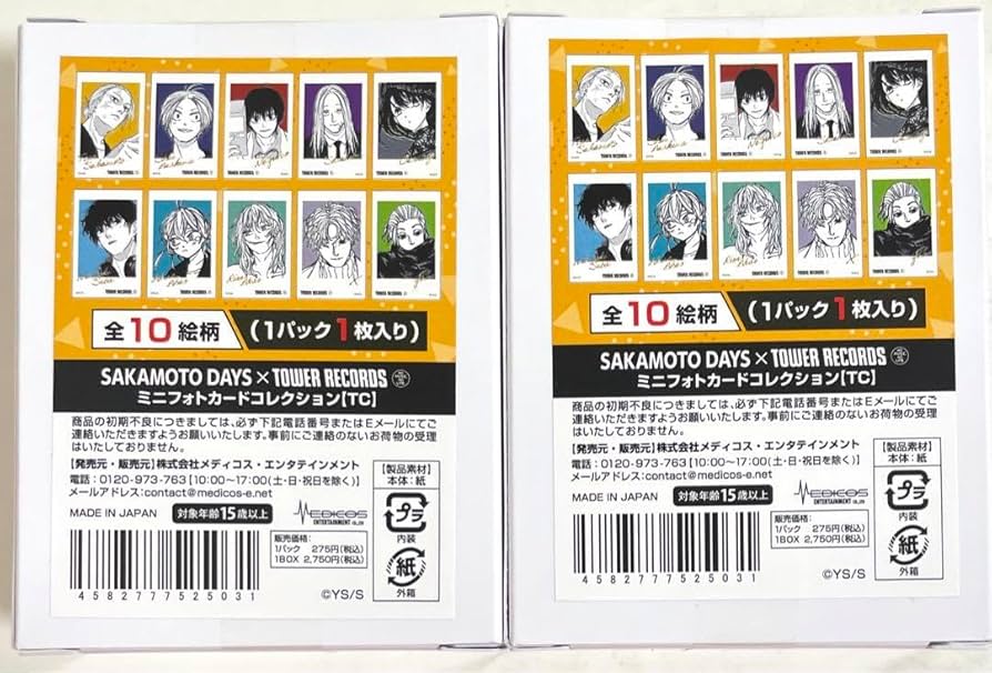 Amazon.co.jp: サカモトデイズ タワレコカフェ ミニフォトカード