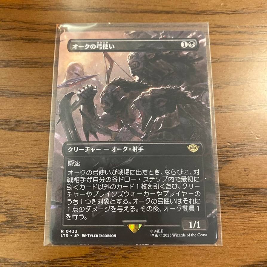 MTG オークの弓使い 3枚セット 日本語 MTG オークの弓使い 日本語 拡張
