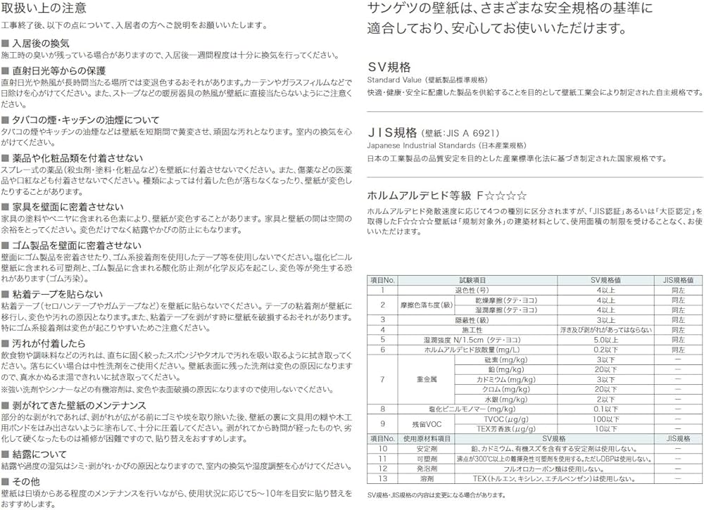 Amazon | サンゲツ SP 壁紙 (クロス) 糊なし/のり無し SP9763 (旧
