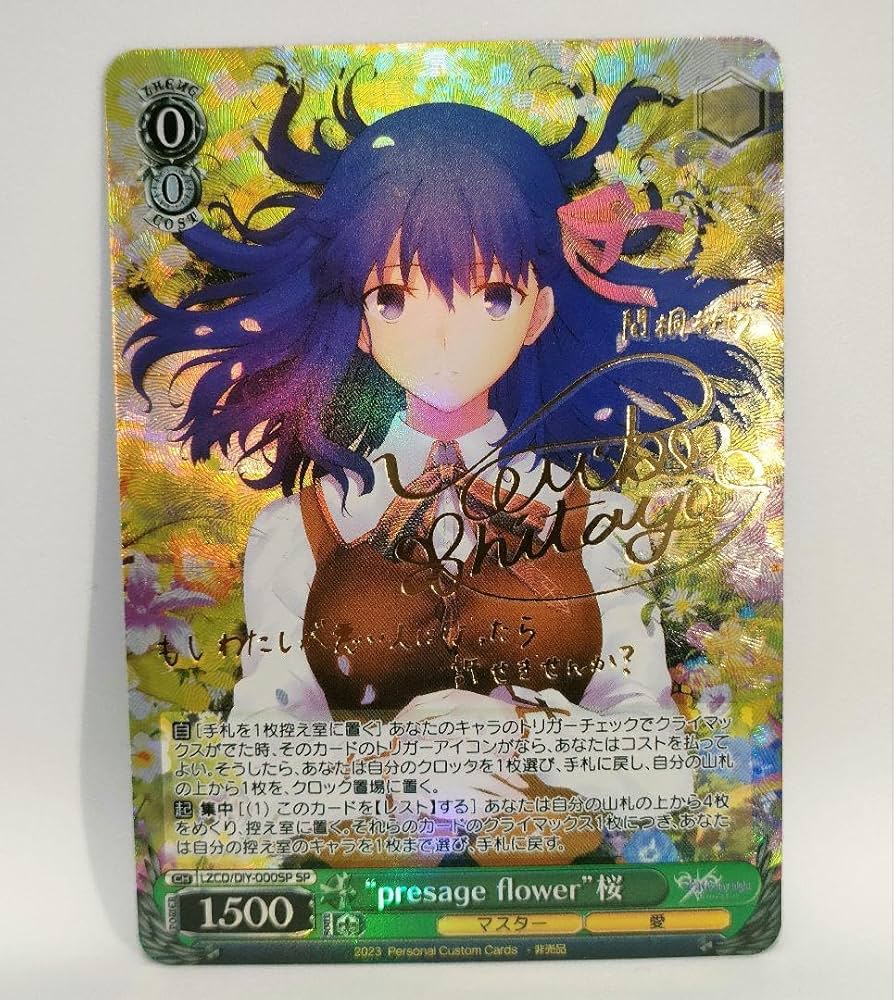 Amazon.co.jp: Fate stay night フェイト 間桐桜 サインカード ACG
