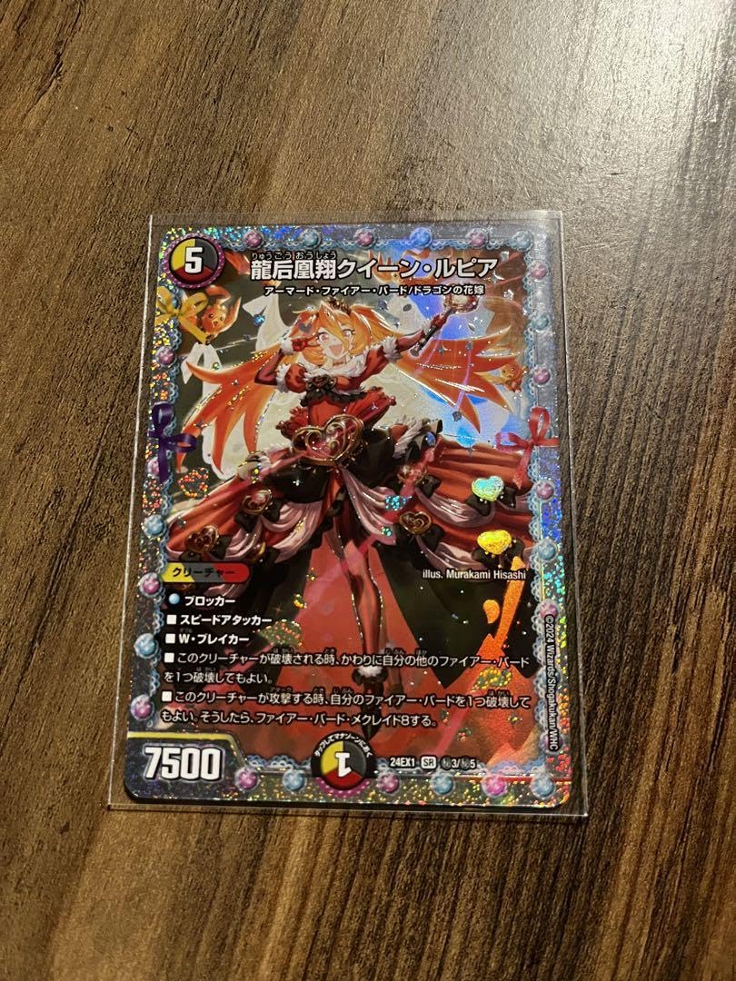 ペタゴン 0113 龍后凰翔クイーンルピア シークレット4枚 龍后凰翔