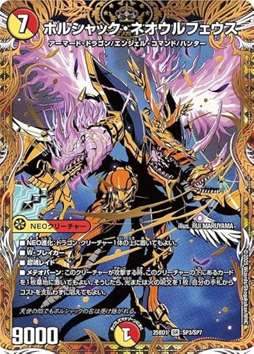 トレーディングカード ボルシャックの書」の人気商品一覧 | 安い商品を