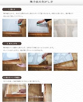 Amazon | おしゃれな柄のプリント障子紙(プロ用障子紙) 2枚セット 幅