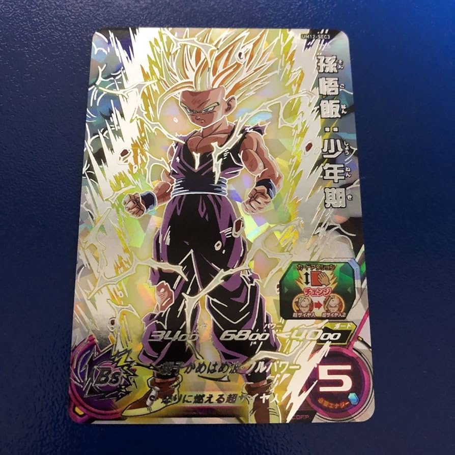 Amazon.co.jp: 極 高騰中スーパードラゴン ボ ールヒーローズ 孫悟飯