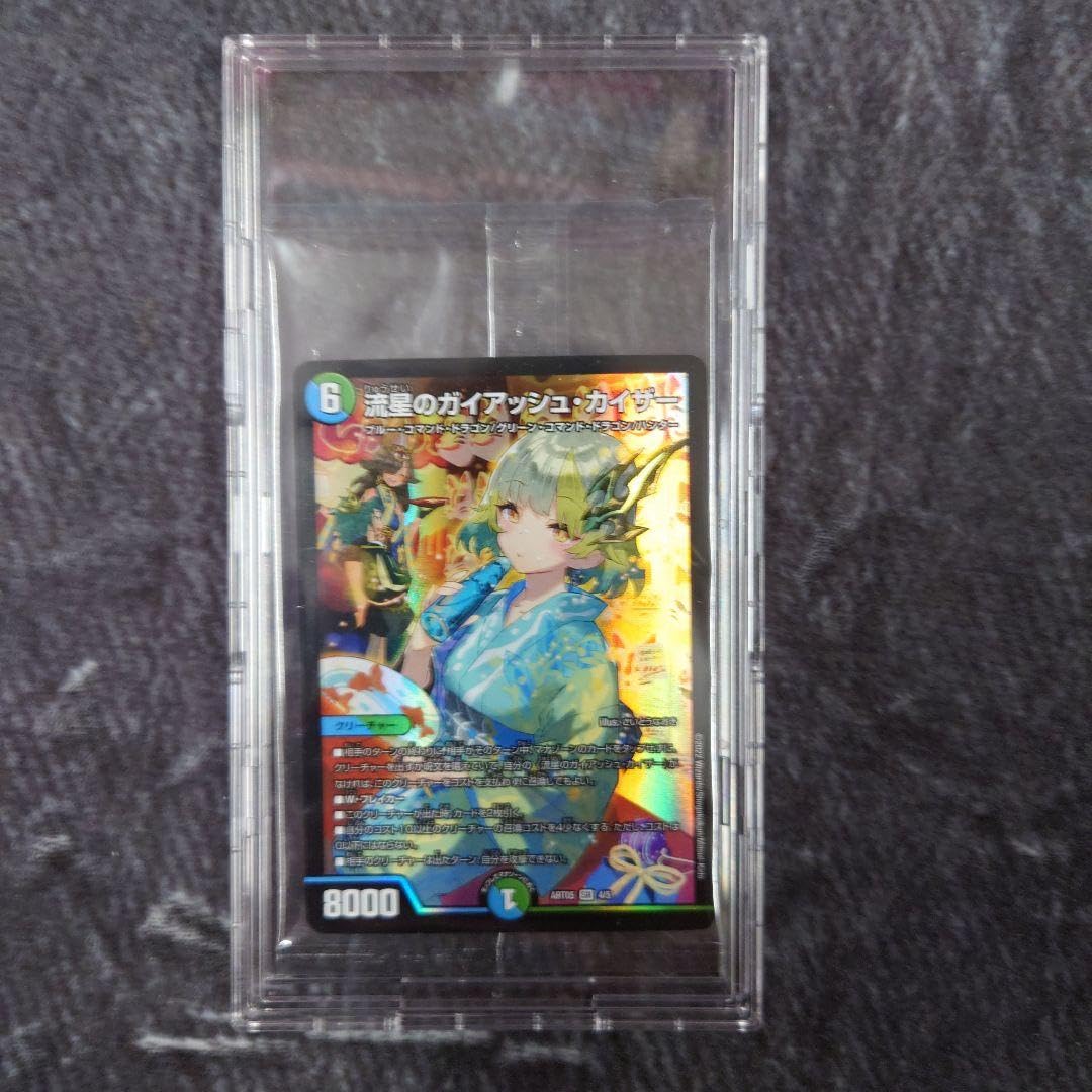Amazon.co.jp: デュエマ 流星のガイアッシュ カイザー ART05 SR 4 5 神