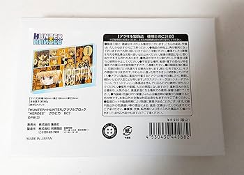 Amazon.co.jp: クラピカ アクリルブロック HEROES バースデー 2023