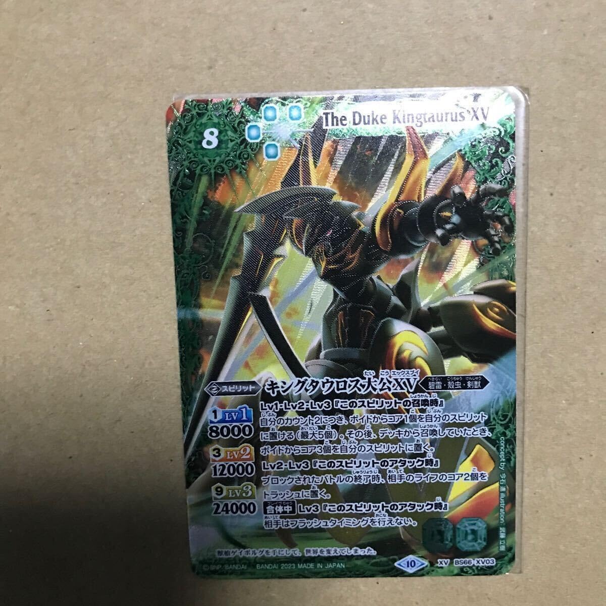 バトスピ キングタウロス大公XV シークレット Sec 2023/10)(SECRET