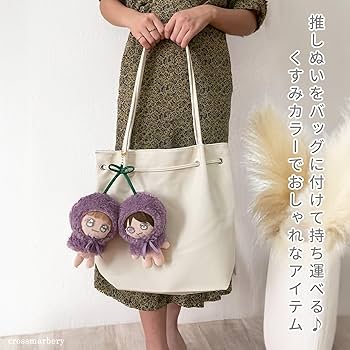 Amazon.co.jp: [クロスマーベリー] ぬい 15cm ポンチョ ぬい服