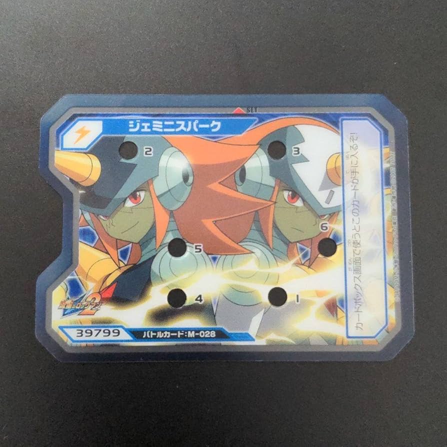 Amazon.co.jp: ジェミニスパーク セット 流星のロックマン トライブ