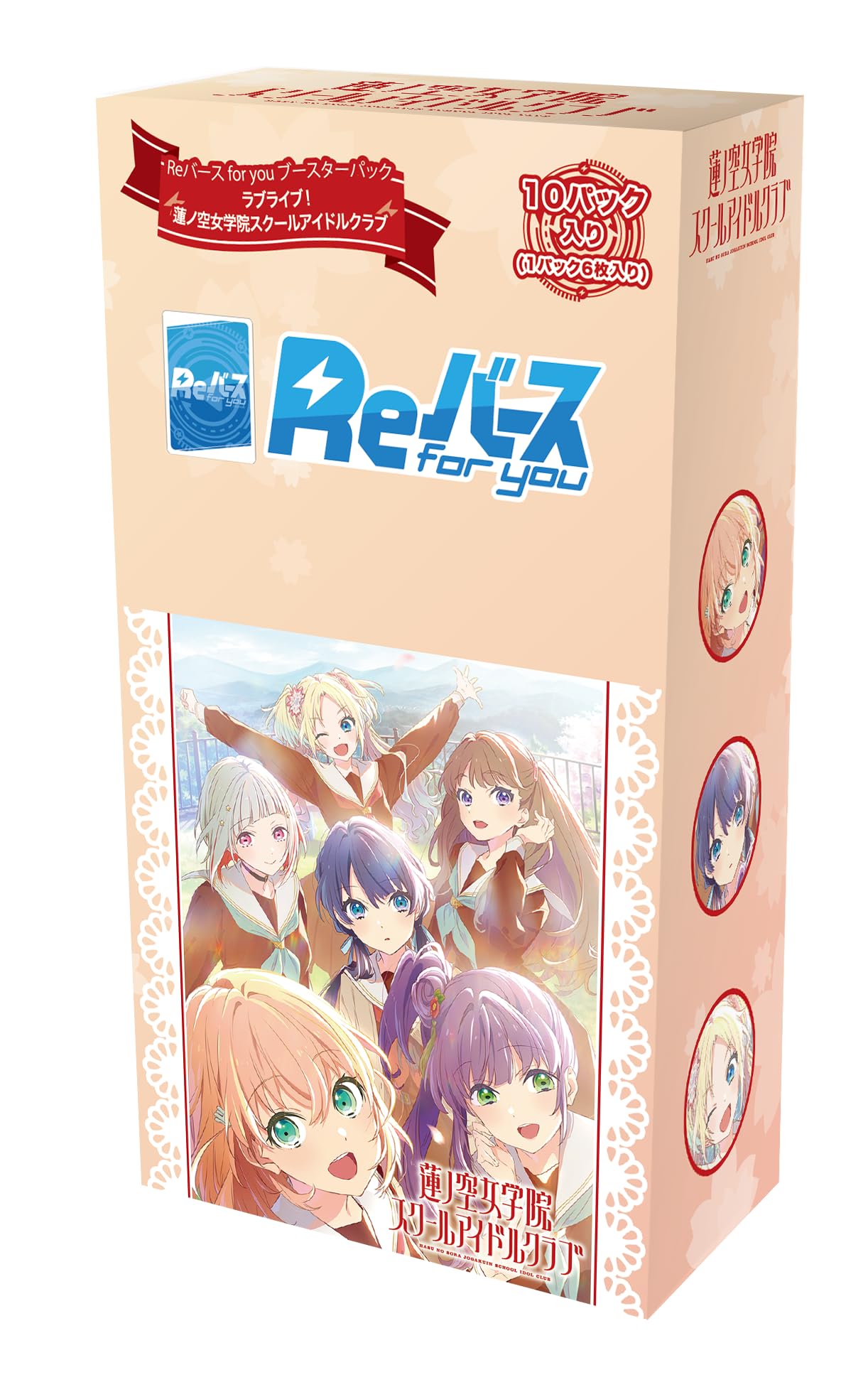 Amazon.co.jp: Reバース for you ブースターパック ラブライブ! 蓮ノ空