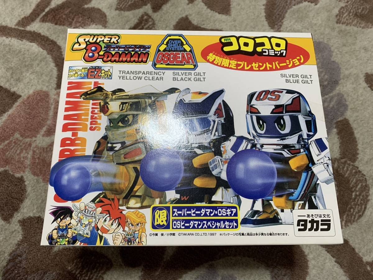 Amazon.co.jp: スーパービーダマン コロコロ限定 OSビーダマン