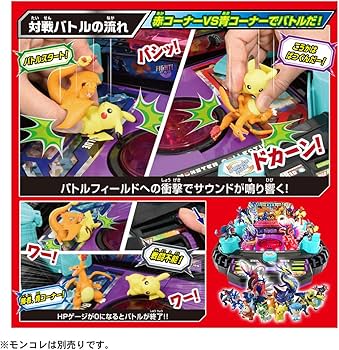 Amazon.co.jp: タカラトミー(TAKARA TOMY) ポケットモンスター