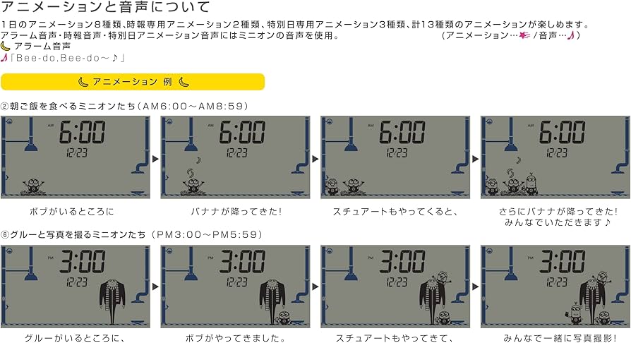 Amazon.co.jp: リズム(RHYTHM) ミニオン 目覚まし時計 おもしろ