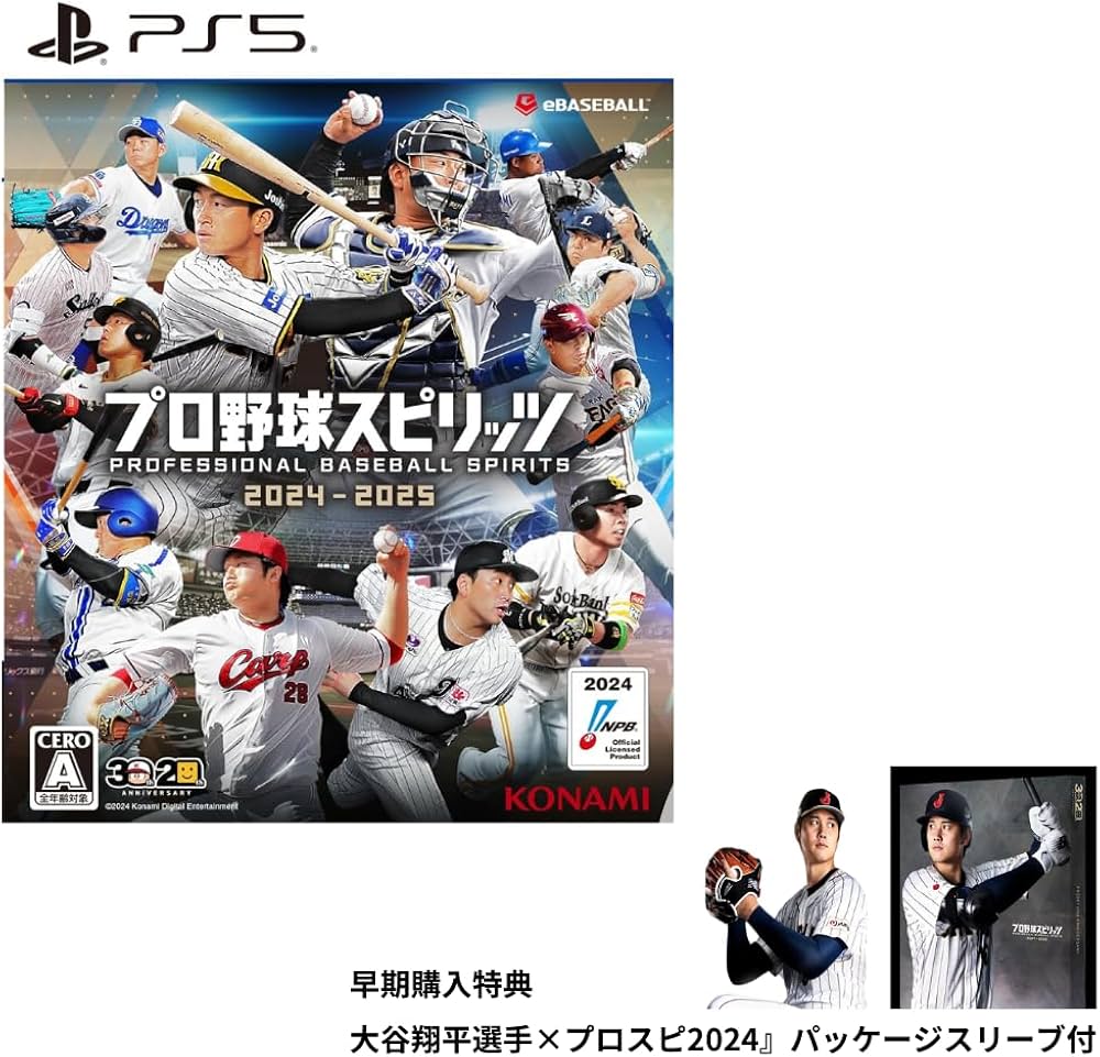 Amazon.co.jp: プロ野球スピリッツ 2024-2025 初回生産版限定特典付