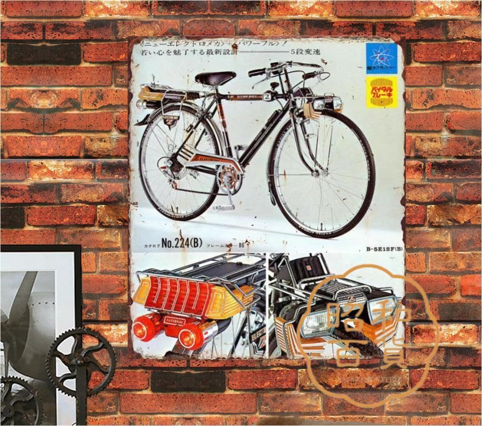 Amazon.co.jp: 【昭和の百货】自転車 懐かし 昭和レトロ ブリキ看板