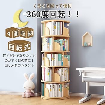 Amazon｜Yumcute 本棚 回転式本棚 【天然木】 4段 大容量 スリム