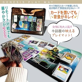 Amazon | GENESIS プレイマット カードゲーム TCG リモート デスク