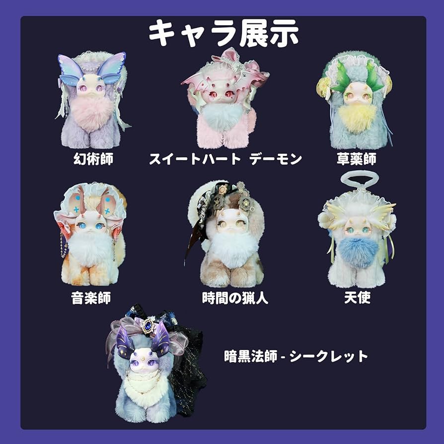 Amazon.co.jp: BEEMAI トトリュ第二弾 ニャニャリュ 幻想生物 魔法学院