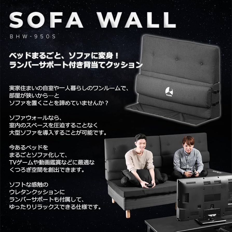 Amazon｜Bauhutte(バウヒュッテ) () ソファウォール BHW-950S-BK