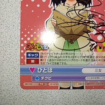 Amazon.co.jp: ヴィクトリースパーク サイン みつどもえ ひとは