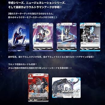 Amazon.co.jp: [プロモカード付き未開封シュリンクBOX] ウルトラマン