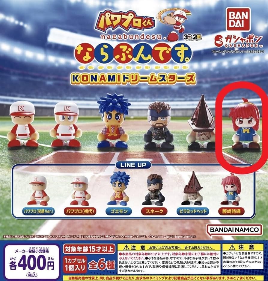 Amazon.co.jp: 藤崎詩織 パワフルプロ野球 パワプロくんならぶんです