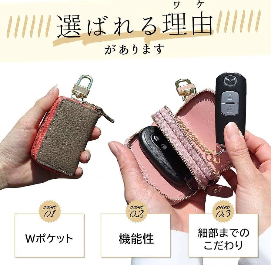 Amazon.co.jp: [pit-life] ピットライフ キーケース スマートキー大