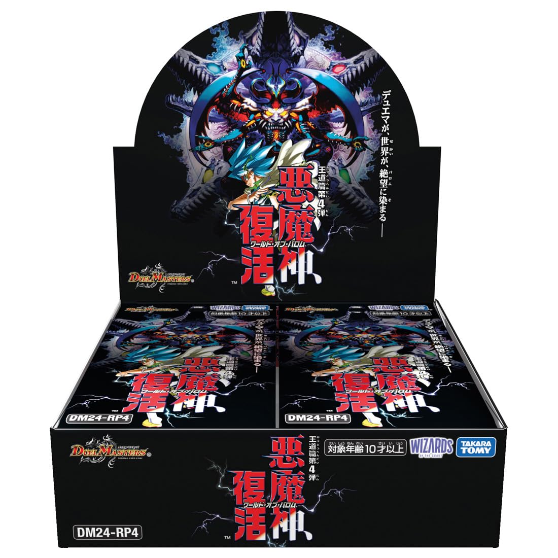 Amazon.co.jp: デュエル・マスターズ TCG DM24-RP4 王道篇第4弾 「悪魔