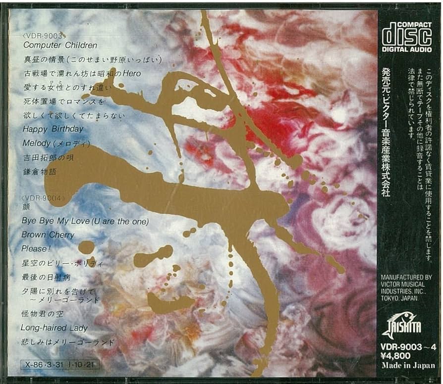 Amazon.co.jp: KAMAKURA: ミュージック