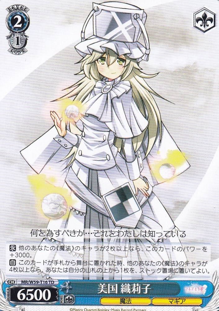 Amazon.co.jp: ヴァイスシュヴァルツ 美国 織莉子 トライアルデッキ MR